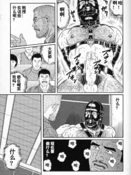 [田亀源五郎] PRIDE vol.3 [中国翻訳]_055