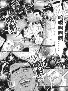[田亀源五郎] PRIDE vol.3 [中国翻訳]_058