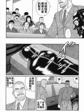[田亀源五郎] PRIDE vol.3 [中国翻訳]_060