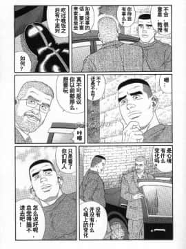 [田亀源五郎] PRIDE vol.3 [中国翻訳]_061