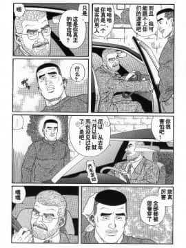 [田亀源五郎] PRIDE vol.3 [中国翻訳]_062