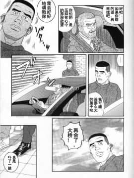 [田亀源五郎] PRIDE vol.3 [中国翻訳]_063