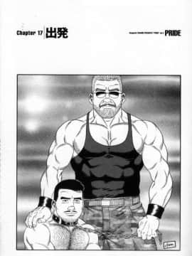 [田亀源五郎] PRIDE vol.3 [中国翻訳]_065