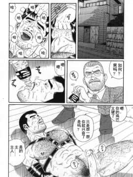 [田亀源五郎] PRIDE vol.3 [中国翻訳]_066