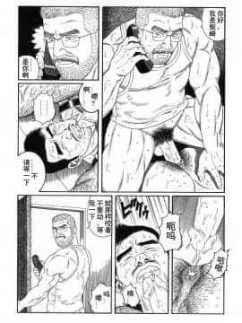 [田亀源五郎] PRIDE vol.3 [中国翻訳]_070