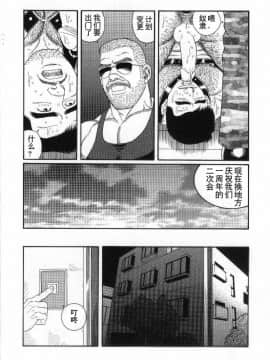 [田亀源五郎] PRIDE vol.3 [中国翻訳]_072