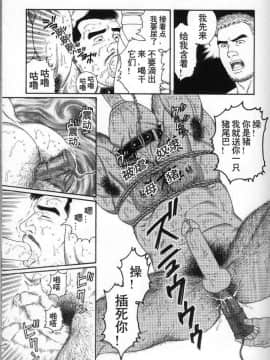 [田亀源五郎] PRIDE vol.3 [中国翻訳]_075