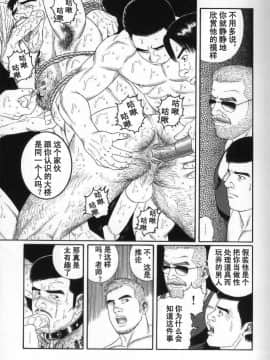 [田亀源五郎] PRIDE vol.3 [中国翻訳]_079