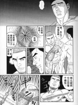 [田亀源五郎] PRIDE vol.3 [中国翻訳]_081