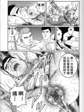 [田亀源五郎] PRIDE vol.3 [中国翻訳]_083