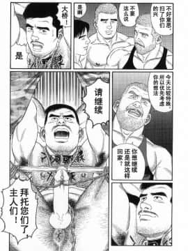 [田亀源五郎] PRIDE vol.3 [中国翻訳]_090