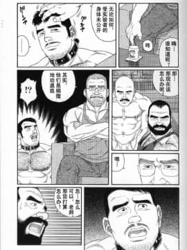 [田亀源五郎] PRIDE vol.3 [中国翻訳]_095