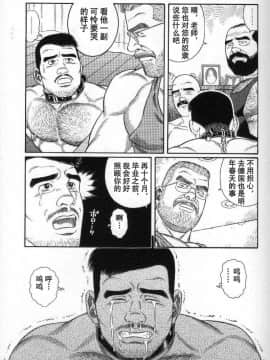 [田亀源五郎] PRIDE vol.3 [中国翻訳]_097