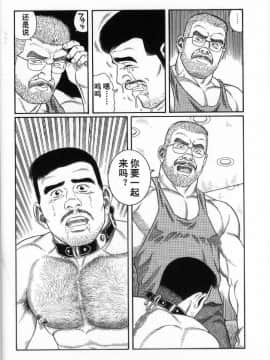 [田亀源五郎] PRIDE vol.3 [中国翻訳]_098