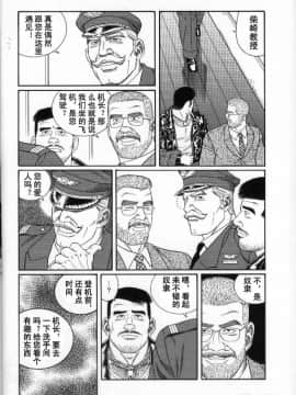 [田亀源五郎] PRIDE vol.3 [中国翻訳]_102