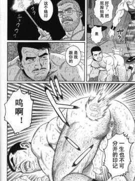 [田亀源五郎] PRIDE vol.3 [中国翻訳]_106