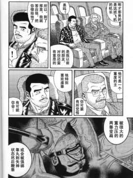 [田亀源五郎] PRIDE vol.3 [中国翻訳]_110