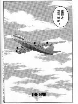[田亀源五郎] PRIDE vol.3 [中国翻訳]_114