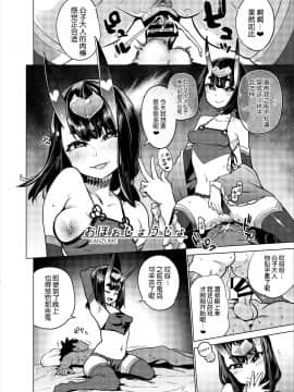 Oni To Majo No Buta-San Master Sakusei Ecchi_26_IMG_25
