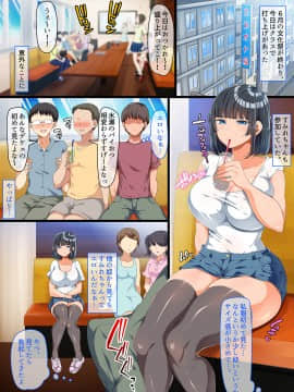 同じクラスになった無防備・無抵抗巨乳美少女すみれちゃんにヤリたい放題な新学期_31
