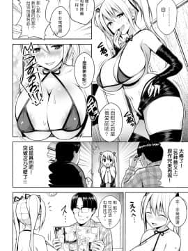 コス×チェン_470