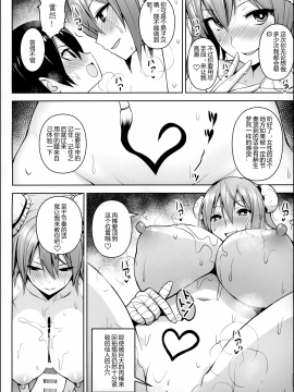 Ibaraki Kasen To Biyaku No Heya_17