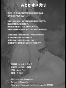Ibaraki Kasen To Biyaku No Heya_24