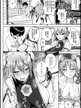Ibaraki Kasen To Biyaku No Heya_25