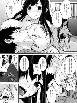 知識の隠し味_13
