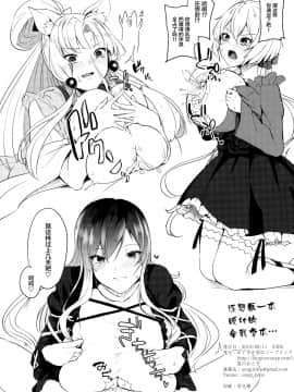 C96 Kaijou Genteibon_9