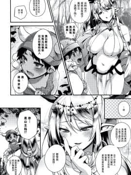 Hitonarazaru Oyomesama_13_P008