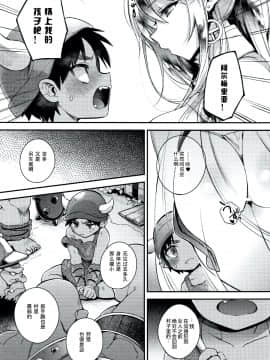 Hitonarazaru Oyomesama_14_P009