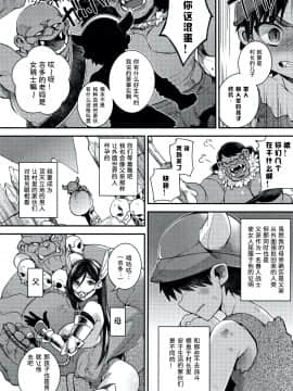 Hitonarazaru Oyomesama_15_P010