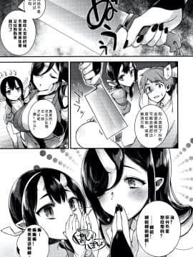 Hitonarazaru Oyomesama_38_P033