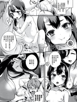 Hitonarazaru Oyomesama_42_P037