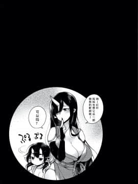 Hitonarazaru Oyomesama_53_P048
