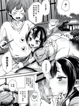 Hitonarazaru Oyomesama_56_P050