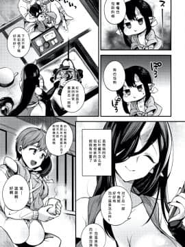 Hitonarazaru Oyomesama_58_P052