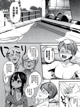 Hitonarazaru Oyomesama_59_P053