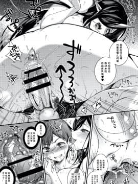 Hitonarazaru Oyomesama_70_P064