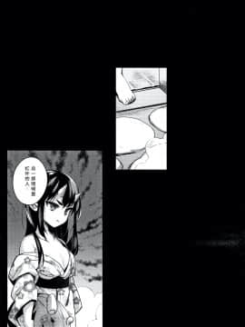 Hitonarazaru Oyomesama_76_P070