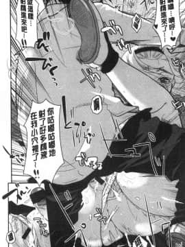 [風的工房][いとうえい] 放課後まではガマンして 放課後之前都要忍耐一點_021