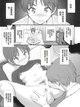 Jimiko Diary_003