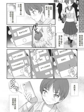 Jimiko Diary_004