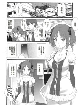 Jimiko Diary_016