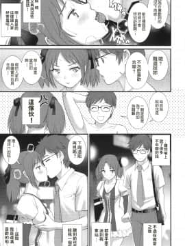 Jimiko Diary_019