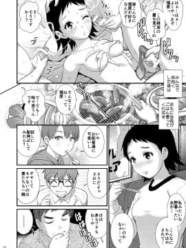 Jimiko Diary II_jimiko_d2_014