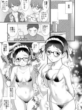 Jimiko Diary II_jimiko_d2_017