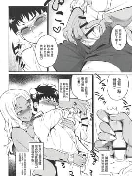 [路过的骑士汉化组] (COMIC1☆13) [来つ寝 (立川ねごろ)] アタシに任せなΨ!! (斉木楠雄のΨ難)_06
