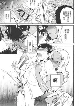 [路过的骑士汉化组] (COMIC1☆13) [来つ寝 (立川ねごろ)] アタシに任せなΨ!! (斉木楠雄のΨ難)_07